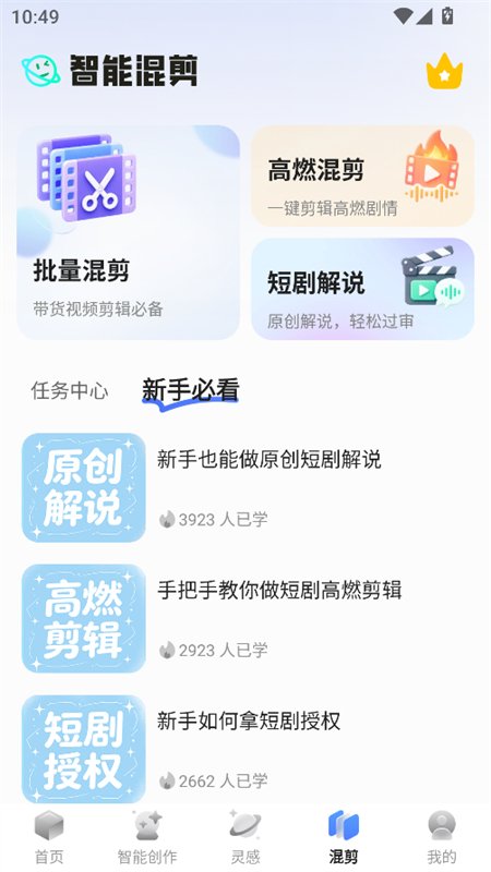 �����ز�app�ٷ����°汾v1.0.4 ��׿�����н�ͼ