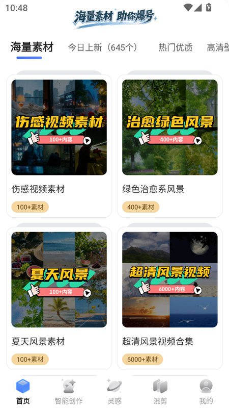 �����ز�app�ٷ����°汾v1.0.4 ��׿�����н�ͼ