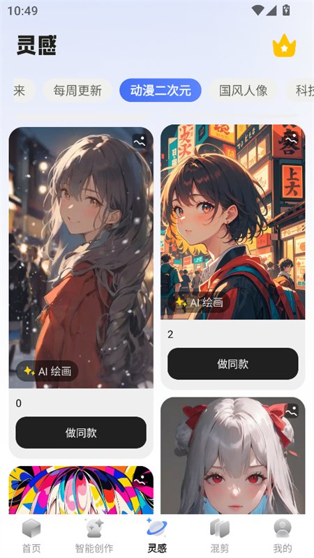 �����ز�app�ٷ����°汾v1.0.4 ��׿�����н�ͼ