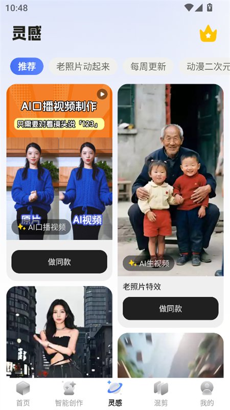 �����ز�app�ٷ����°汾v1.0.4 ��׿�����н�ͼ