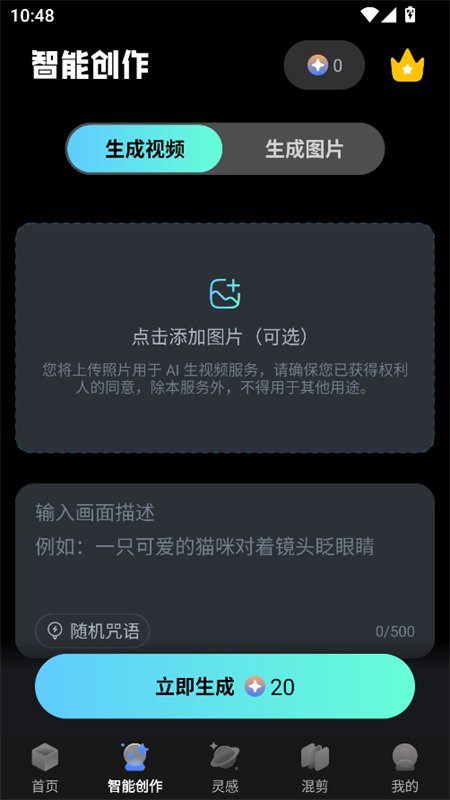 �����ز�app�ٷ����°汾v1.0.4 ��׿�����н�ͼ