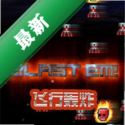���к�ը��Ϸ���İ�v2.3.1�ٷ���