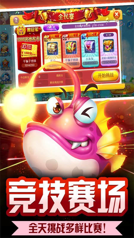 ���ڽ��貶��ֻ�����Ϸ�ֻ���v2.5 ��׿�����н�ͼ