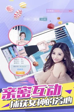 ����Ů�Ѱ�׿�����°�v1.1.0��׿�����н�ͼ