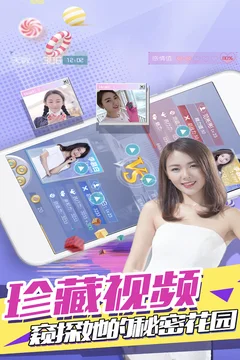 ����Ů�Ѱ�׿�����°�v1.1.0��׿�����н�ͼ
