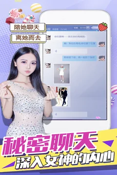����Ů�Ѱ�׿�����°�v1.1.0��׿�����н�ͼ
