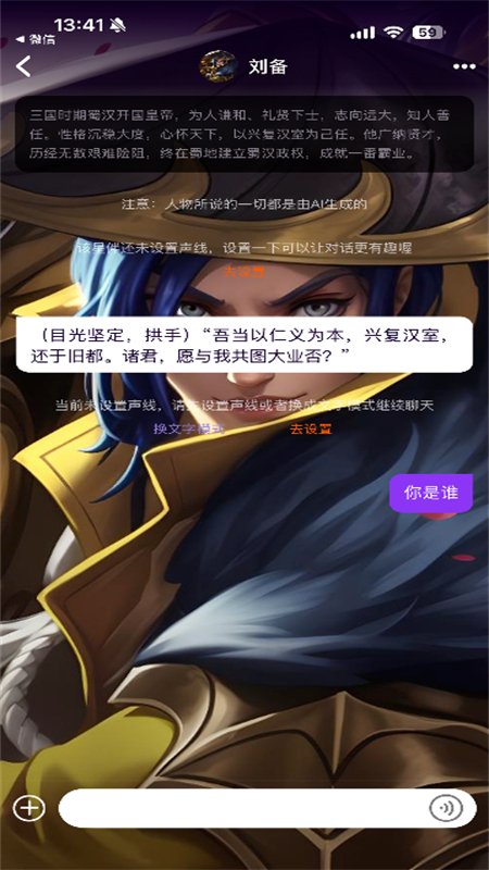 ����AI�����ٷ������ֻ���v2.0.1 ��׿�����н�ͼ