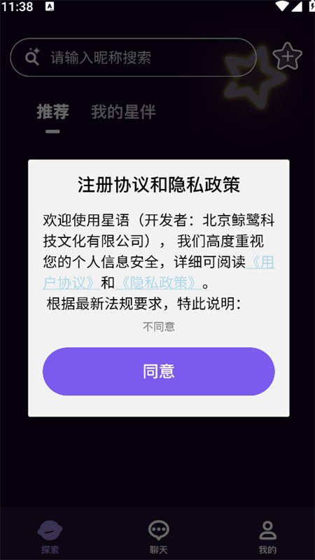 ����AI�����ٷ������ֻ���v2.0.1 ��׿�����н�ͼ