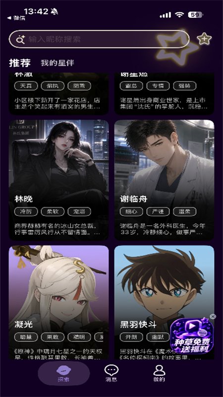 ����AI�����ٷ������ֻ���v2.0.1 ��׿�����н�ͼ