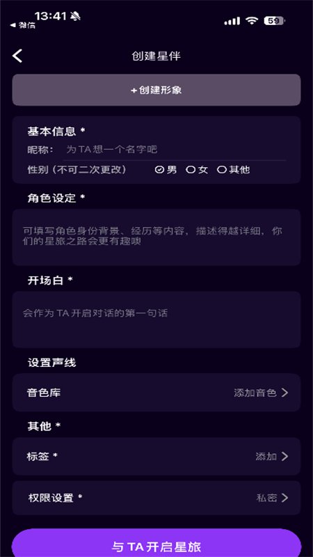 ����AI�����ٷ������ֻ���v2.0.1 ��׿�����н�ͼ