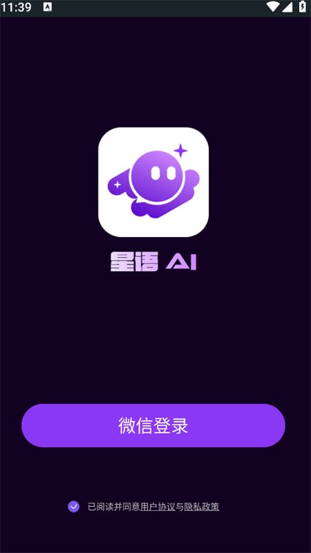 ����AI�����ٷ������ֻ���v2.0.1 ��׿�����н�ͼ
