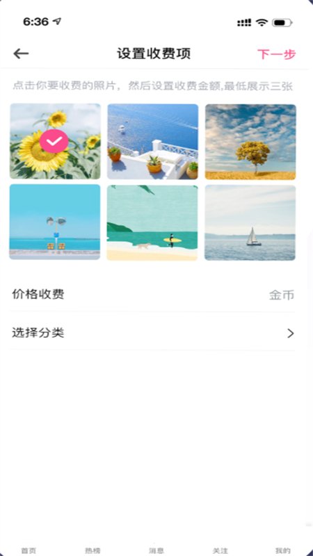 ������app�ٷ������ֻ���v1.0.79 ��׿�����н�ͼ