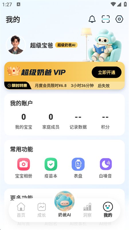 �����̰�AI��ѧ��������App���°��ͼ7