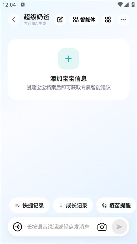 �����̰�AI��ѧ��������App���°��ͼ4