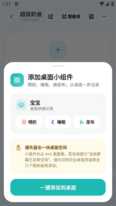 �����̰�AI��ѧ��������App���°��ͼ6