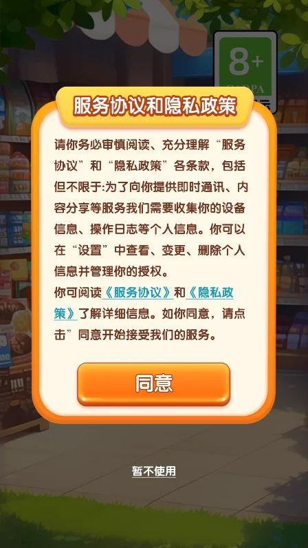���˽�ۺ����ٷ������°汾����v1.3.4��׿�����н�ͼ