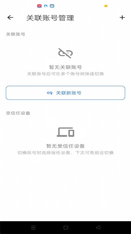 ŷ��app�ٷ������ֻ���v0.4.164 ��׿�����н�ͼ