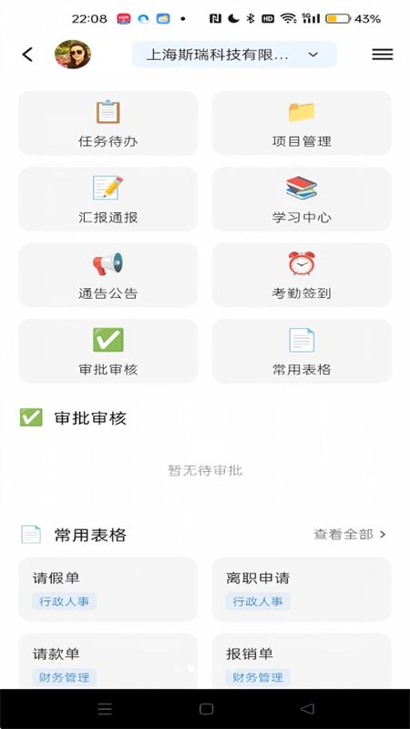 ŷ��app�ٷ������ֻ���v0.4.164 ��׿�����н�ͼ