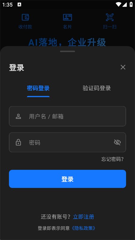 ŷ��app�ٷ������ֻ���v0.4.164 ��׿�����н�ͼ
