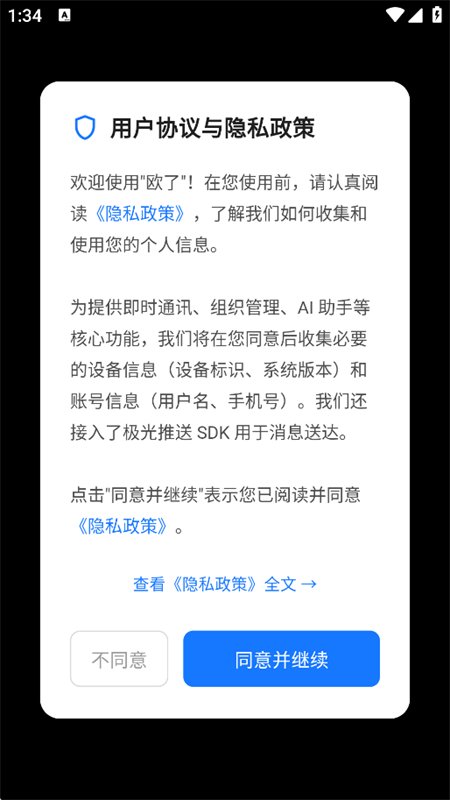 ŷ��app�ٷ������ֻ���v0.4.164 ��׿�����н�ͼ