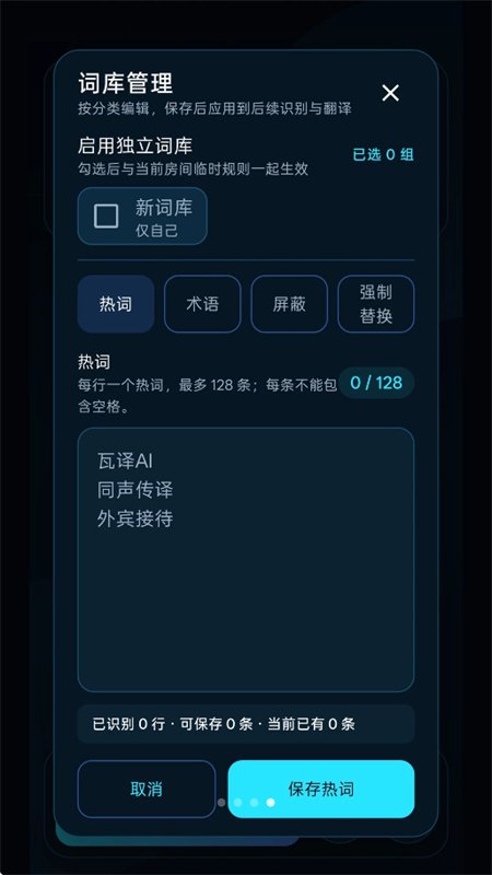 ����AIͬ��app��������ֻ���v1.0.145 ��׿�����н�ͼ