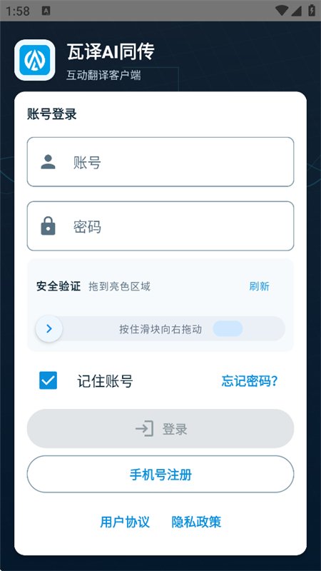 ����AIͬ��app��������ֻ���v1.0.145 ��׿�����н�ͼ