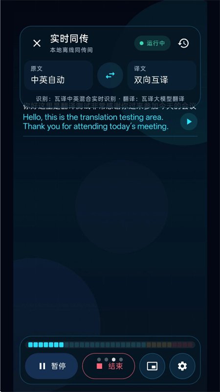 ����AIͬ��app��������ֻ���v1.0.145 ��׿�����н�ͼ