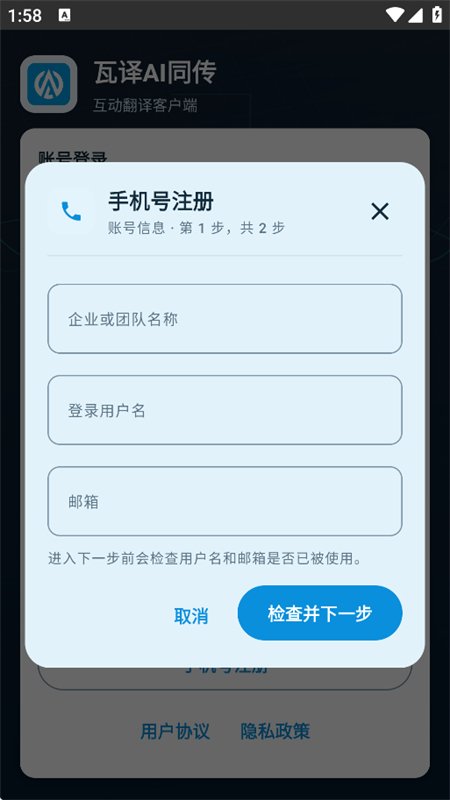 ����AIͬ��app��������ֻ���v1.0.145 ��׿�����н�ͼ