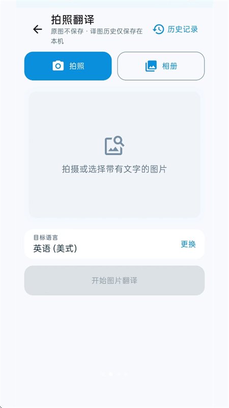 ����AIͬ��app��������ֻ���v1.0.145 ��׿�����н�ͼ