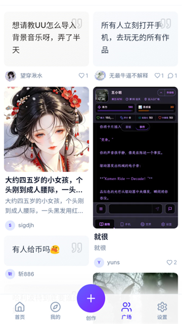 uu����ģ����������Ѱ�1.0.1 ��׿�����н�ͼ