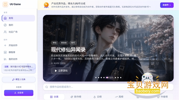 uu修仙模拟器正版免费版 uu修仙模拟器正版免费版