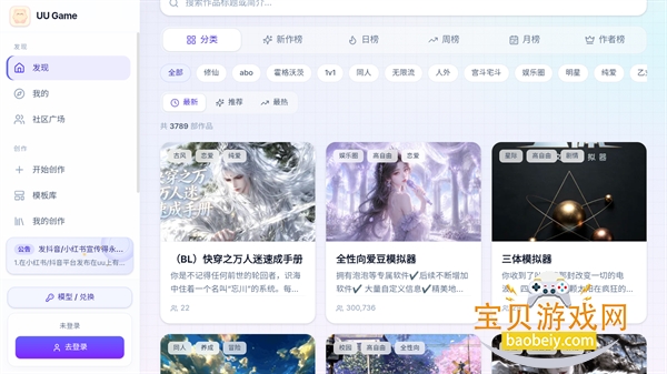 uu修仙模拟器正版免费版 uu修仙模拟器正版免费版