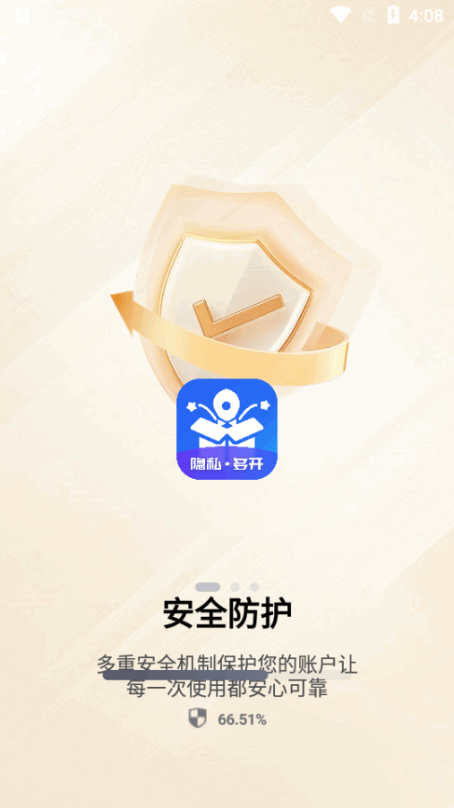 ���ɳ����˽�࿪app�ֻ���v1.2.7��׿�����н�ͼ