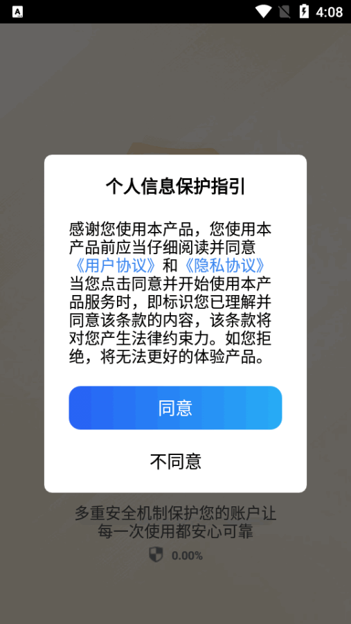 ���ɳ����˽�࿪app�ֻ���v1.2.7��׿�����н�ͼ