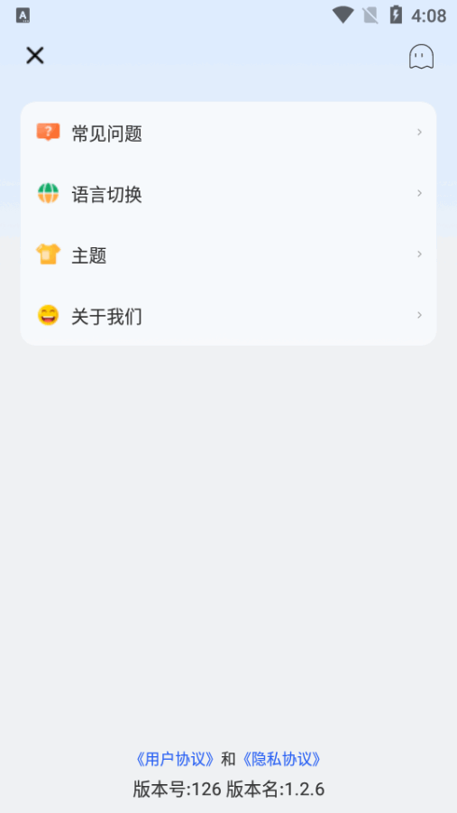 ���ɳ����˽�࿪app�ֻ���v1.2.7��׿�����н�ͼ