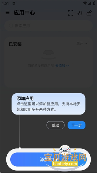 火箭沙盒隐私多开app手机版 火箭沙盒隐私多开app手机版