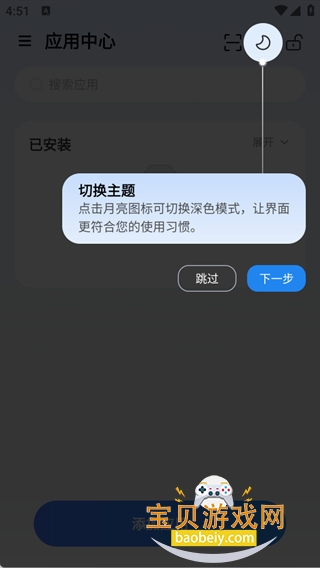 火箭沙盒隐私多开app手机版 火箭沙盒隐私多开app手机版