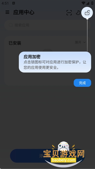 火箭沙盒隐私多开app手机版 火箭沙盒隐私多开app手机版