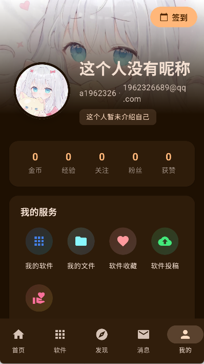 猫盒社区正版app手机版 猫盒社区正版app手机版