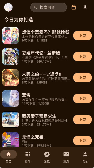 è����������app�ֻ���2.1.0-beta ��׿�����н�ͼ