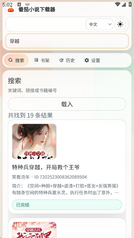 ����С˵������app���°汾��ͼ5