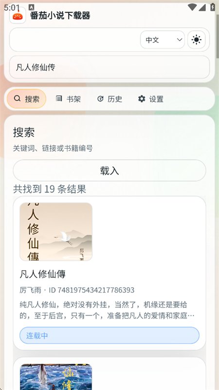 ����С˵������app���°汾��ͼ4
