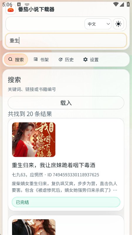 ����С˵������app���°汾��ͼ7