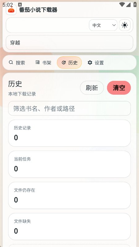 ����С˵������app���°汾��ͼ6