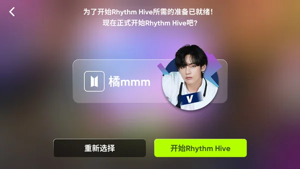 rhythm hive�������°�2026���ؽ�ͼ3