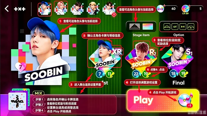 rhythm hive音游最新版2026下载 rhythm hive音游最新版2026下载