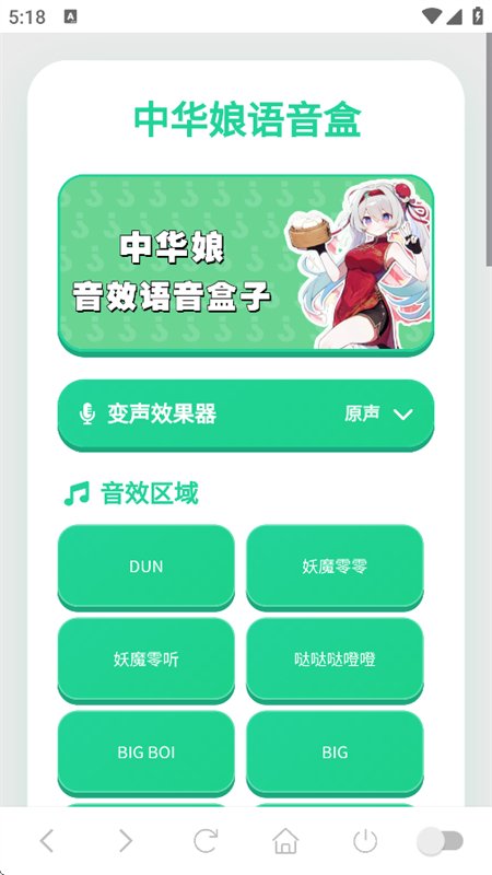 �л���������app���°汾v1.04 ��׿�����н�ͼ