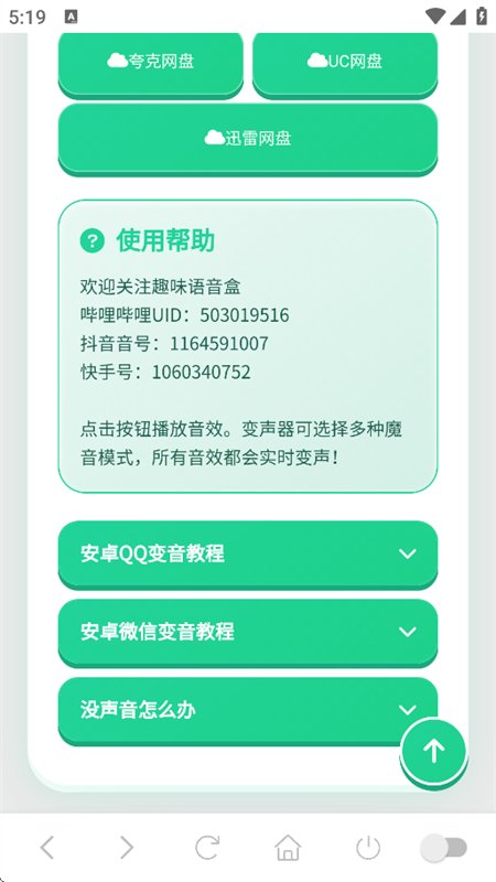 �л���������app���°汾v1.04 ��׿�����н�ͼ
