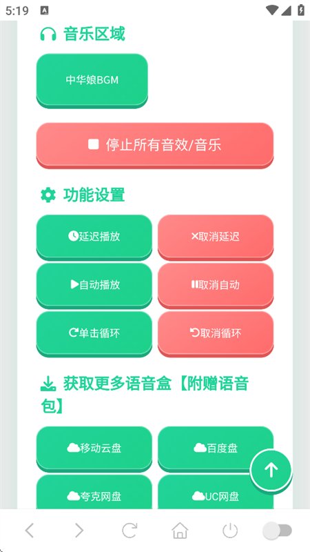 �л���������app���°汾v1.04 ��׿�����н�ͼ