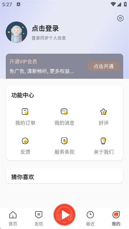 ����С˵app�ٷ��������v1.26000 ��׿�����н�ͼ